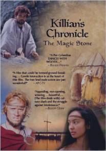 Хроника Килиана: Волшебный камень/Kilian's Chronicle: The Magic Stone (1995)