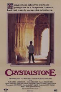 Хрустальный камень/Crystalstone