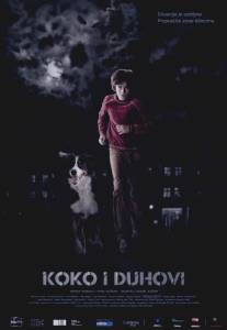 Коко и призраки/Koko i duhovi (2011)