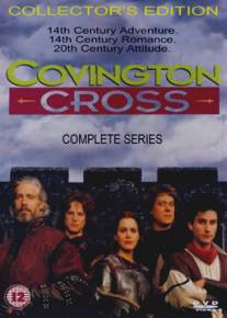 Ковингтон Кросс/Covington Cross (1992)