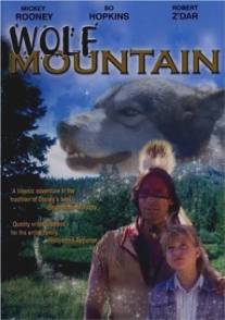 Легенда волчьей горы/Legend of Wolf Mountain, The