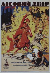 Лесной зверь/Lesnoy zver (1925)