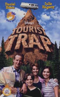 Ловушка для туриста/Tourist Trap (1998)