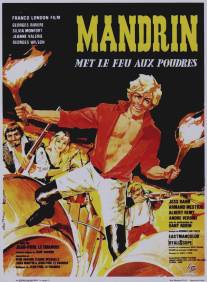 Мандрен/Mandrin (1962)