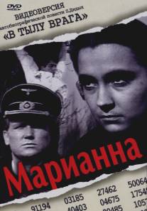 Марианна/Marianna (1967)