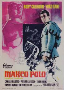 Марко Поло/Marco Polo (1962)