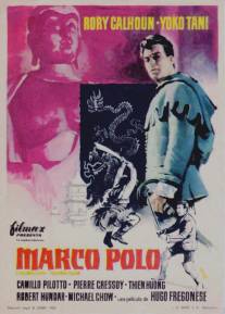 Марко Поло/Marco Polo (1962)