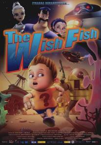 Месть волшебной рыбки/Wish Fish, The (2012)