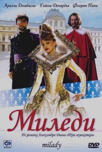Миледи/Milady (2004)