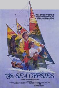 Морские бродяги/Sea Gypsies, The (1978)