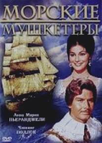 Морские мушкетеры/I moschettieri del mare