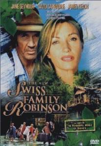 Новые Робинзоны/New Swiss Family Robinson, The (1998)