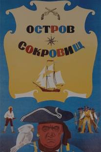 Остров сокровищ/Ostrov sokrovishch (1971)