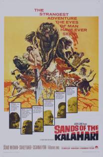 Пески Калахари/Sands of the Kalahari (1965)