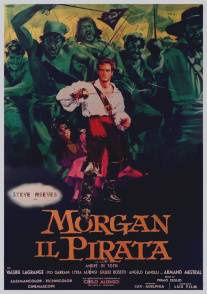 Пират Морган/Morgan il pirata (1960)