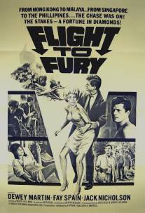 Побег к ярости/Flight to Fury (1964)