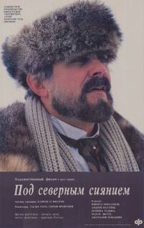 Под северным сиянием/Pod severnym siyaniyem (1990)