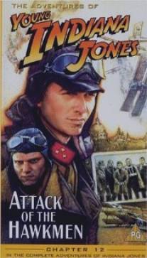Приключения молодого Индианы Джонса: Атака ястреба/Adventures of Young Indiana Jones: Attack of the Hawkmen, The