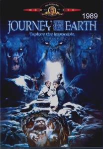 Путешествие к центру Земли/Journey to the Center of the Earth