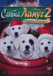 Санта Лапус 2: Санта лапушки/Santa Paws 2: The Santa Pups (2012)