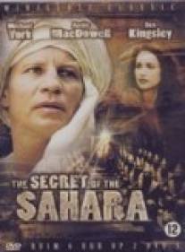 Секрет Сахары/Il segreto del Sahara (1987)