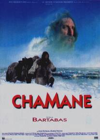 Шаман/Chamane (1996)