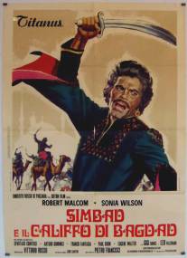 Синдбад и калиф Багдада/Simbad e il califfo di Bagdad (1973)