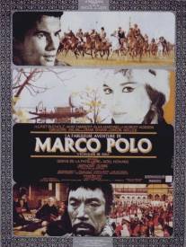 Сказочное приключение Марко Поло/La fabuleuse aventure de Marco Polo (1965)