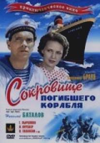 Сокровища погибшего корабля/Sokrovishcha pogibshego korablya (1935)