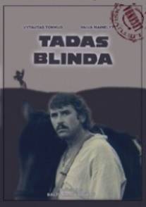 Тадас Блинда/Tadas Blinda (1972)