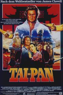 Тайпан/Tai-Pan (1986)