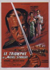 Триумф Михаила Строгова/Le triomphe de Michel Strogoff (1961)