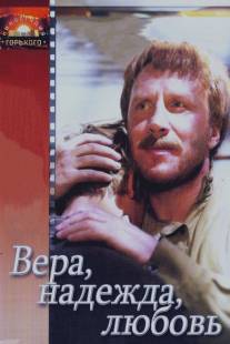 Вера, надежда, любовь/Vera, nadezhda, lyubov (1984)