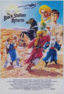 Возвращение черного скакуна/Black Stallion Returns, The (1983)