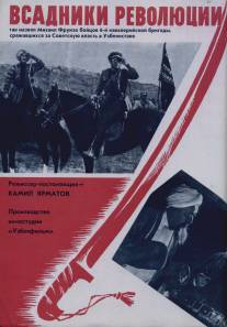 Всадники революции/Vsadniki revolutsii (1968)