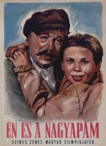 Я и мой дедушка/En es a nagyapam (1954)
