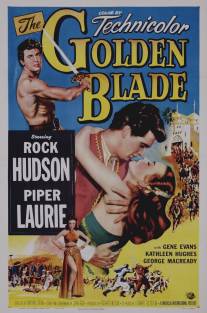 Золотой клинок/Golden Blade, The