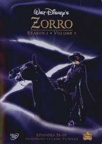 Зорро/Zorro