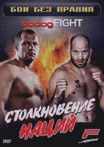 BodogFight: Бои без правил/BodogFight