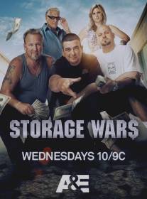 Хватай не глядя/Storage Wars (2010)