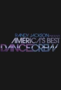Короли танцпола/Randy Jackson Presents America's Best Dance Crew