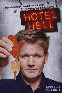 Кошмары в отеле/Hotel Hell (2012)