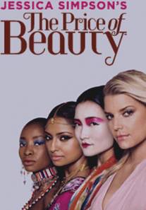 Красивый мир Джессики Симпсон/Jessica Simpson: The Price of Beauty