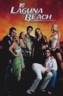 Лагуна Бич/Laguna Beach: The Real Orange County (2004)
