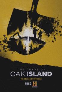 Проклятие острова Оук/Curse of Oak Island, The (2014)