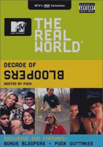 Реальный мир/Real World, The
