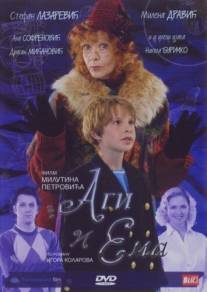 Аги и Эмма/Agi i Ema (2007)