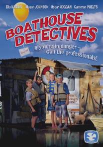 Детективы из лодочного сарая/Boathouse Detectives, The