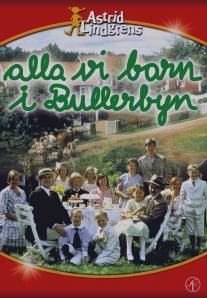 Дети из Бюллербю/Alla vi barn i Bullerbyn (1986)