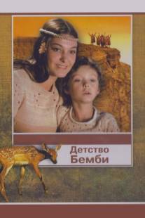 Детство Бемби/Detstvo Bambi (1985)